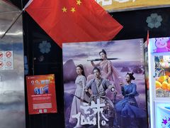 门面-横店电影城(同至人店)