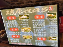 -老方桌烂蹄花川菜馆(九龙坡店)