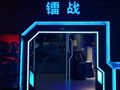 -世代星球·保龄球·镭战真人CS·团建(杨浦店)