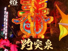 -趵突泉景区