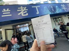 -清真喜兰老丁羊汤特色小吃