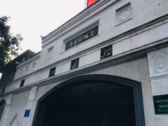 -皇城清真寺
