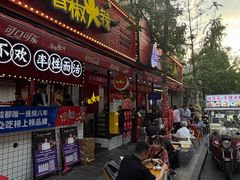 -冒椒火辣(奎星楼街店)