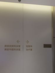 -深圳米兰柏羽医疗美容医院