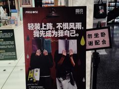 -PAGEONE(北京坊店)