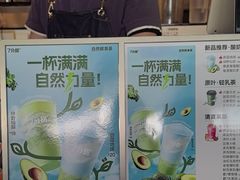 -7分甜(李沧万达店)