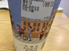 -一杯潮茶(福永店)