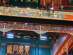 -北京湖广会馆