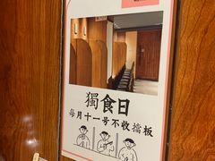 -独食火锅·半米屋台(直营总店)