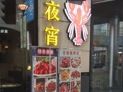 -叁樓·勝记