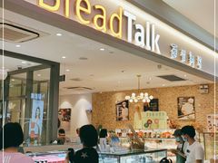门面-BreadTalk面包新语·烘焙蛋糕(星河城店)