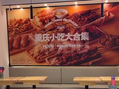 -魔都三兄弟酸辣粉·蘸卤炸串(虹桥万科店)