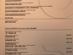 -AZUR聚(香格里拉饭店)