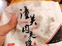 刀削面-五度翠清大同刀削面