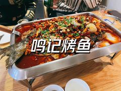 -鸣记脆皮烤鱼(铁西店)