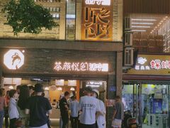 门面-季季红火锅(长沙步行街店)