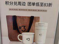 -Yee3·三号椰(上海中山公园龙之梦店)