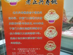 -前门老正兴总店