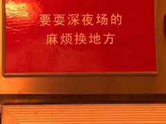 -晓靖轩烧烤(沙河风情店)