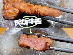 特等极软厚切牛舌-牛藏·黑毛和牛烧肉(环市东店)