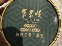 -东来顺饭庄(王府井步行街店)