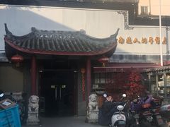 -静海楼(学田店)