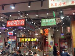 -萍姐火锅·公路夜市(南京新街口店)