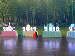 -黄海国家森林公园