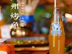 北冰洋-大湾金牌万州烤鱼(沙河店)