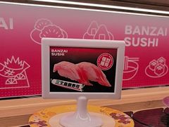 -万岁寿司(万国店)