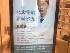 -固瑞齿科(国贸门诊店)
