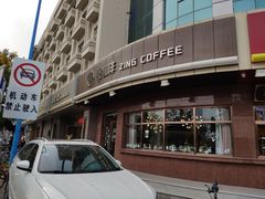 -ZING COFFEE 镜咖啡