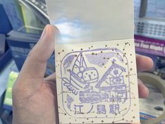 -灌篮高手动画打卡地