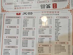 -双喜老铺(人民广场店)