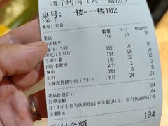 -四斤烤肉(八一路店)