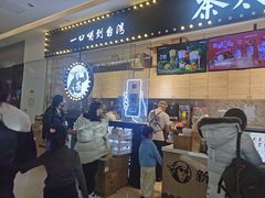 -茶太良品·京派茶饮(天河城店)