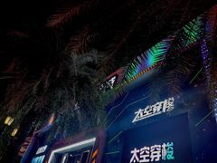 -三亚海昌梦幻海洋不夜城