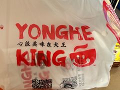 -永和大王(广渠店)