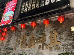 -北园酒家(小北路店)