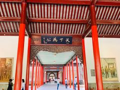 -南京中国近代史遗址博物馆(南京总统府)