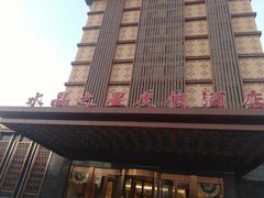 -水晶之星洗浴温泉汗蒸