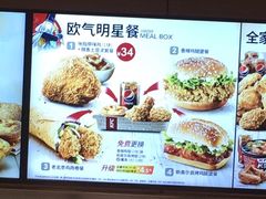 菜单-肯德基(三元桥东店)