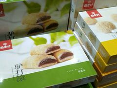 -三禾北京稻香村(北京市百货大楼店)