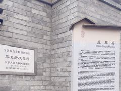 -恭王府博物馆