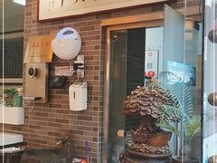 门面-清真·二嫂子煎饼果子(鼓楼旗舰形象店)