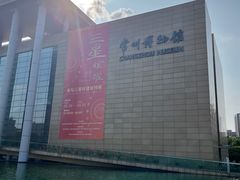 -常州博物馆