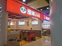 -围辣小火锅(瀚海海尚店)