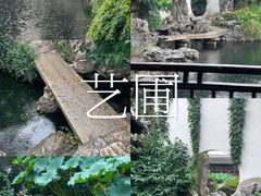 -艺圃