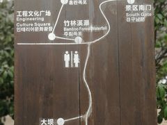-黄河小浪底水利枢纽风景区