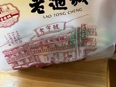 -老通城豆皮大王(吉庆街店)